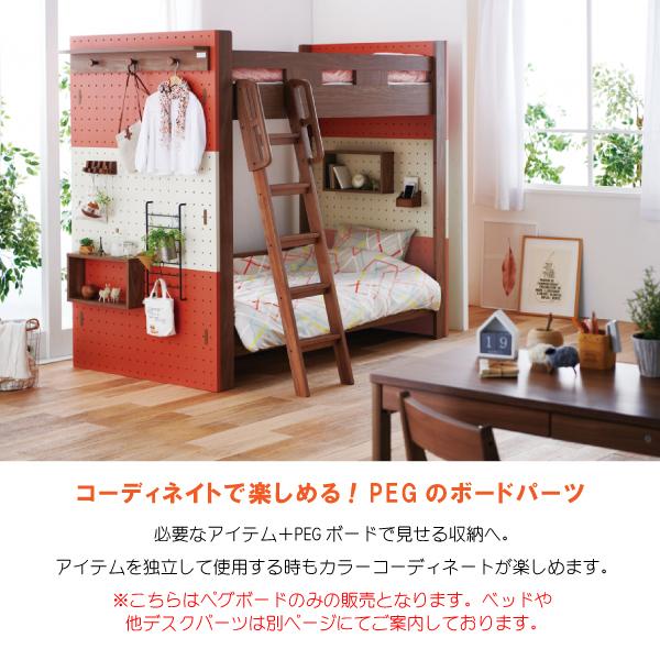 KOIZUMI コイズミ PEG専用 オプションパーツ ペグボードのみ システム