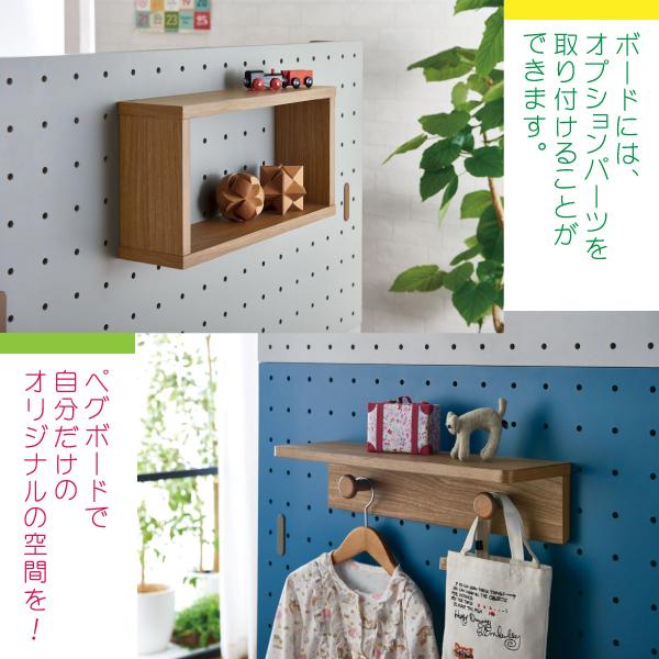 KOIZUMI コイズミ PEG専用 オプションパーツ ペグボードのみ システム