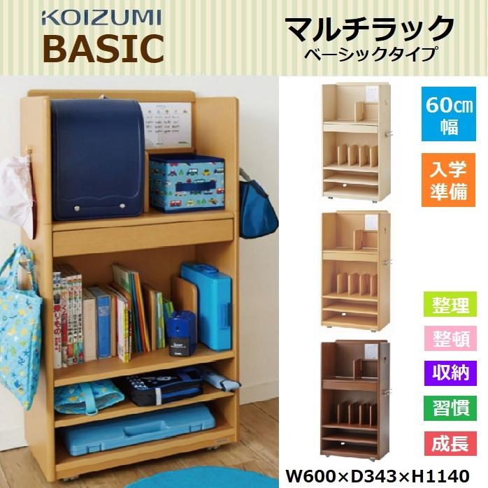 特別送料無料！】 KOIZUMI コイズミ学習机 マルチラック ナチュラル