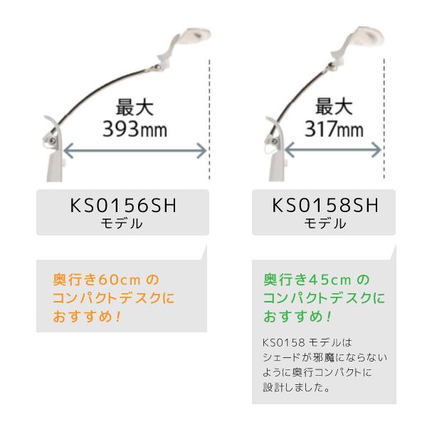 カリモク家具 KS0156 KS0158 KS0156SH KS0158SH LED スタンドライト クランプ式  ホワイト 白 学習机用 コンパクト デスクライト コンセント付き 白 人気｜comodocasa｜11