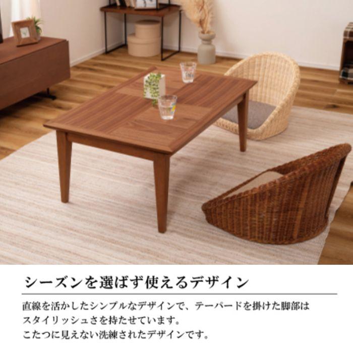 東谷 こたつテーブル こたつ コタツ テーブル 机 KT-117BR