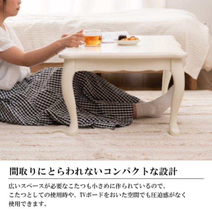 東谷 猫脚 こたつテーブル こたつ コタツ テーブル 机 KT-411WH