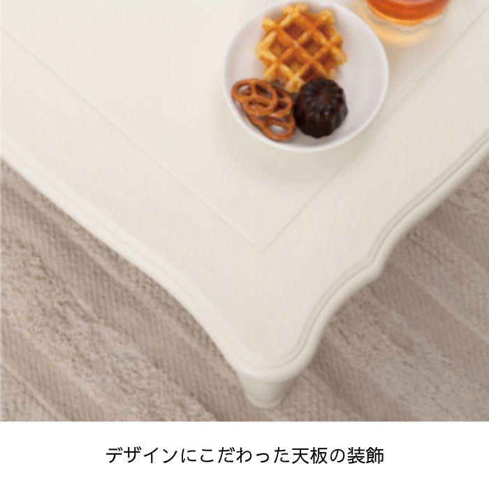 猫脚 こたつテーブル こたつ コタツ テーブル 机 KT-411WH 東谷 AZUMAYA 幅70cm 正方形 天然木 木製 ホワイト 白 コンパクト 一人用 オールシーズン おしゃれ_3