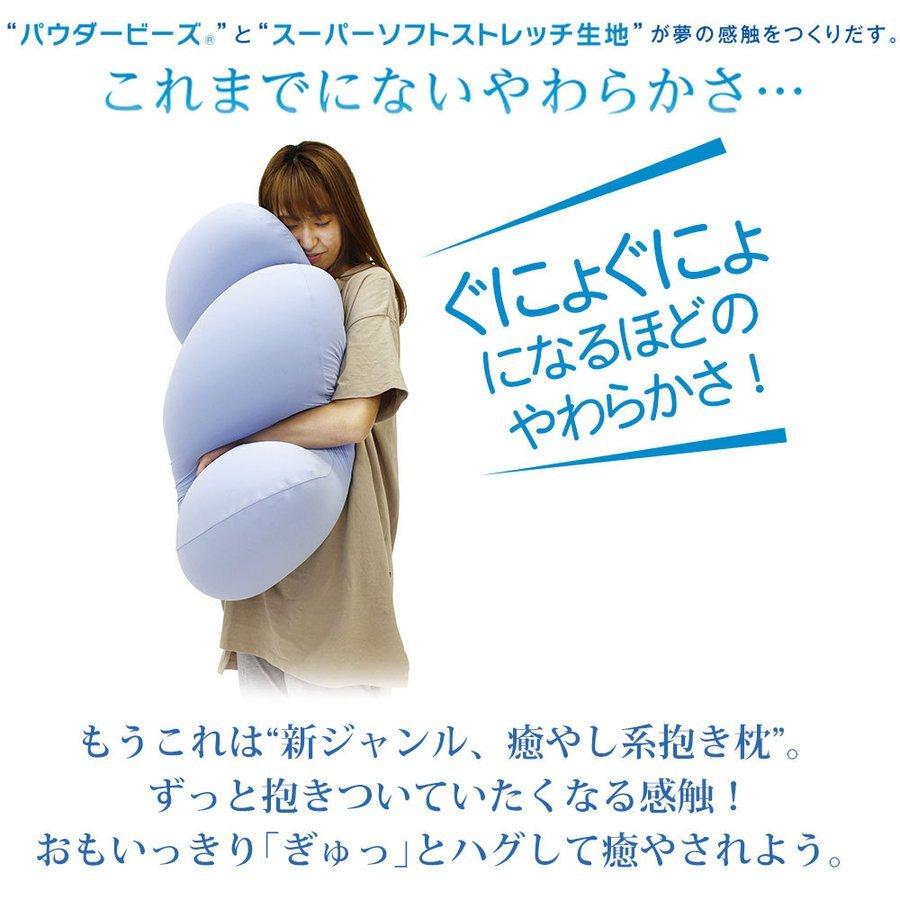 MOGU（モグ） 雲に抱きつく夢枕 抱き枕 本体 専用カバー付 日本製 腰痛