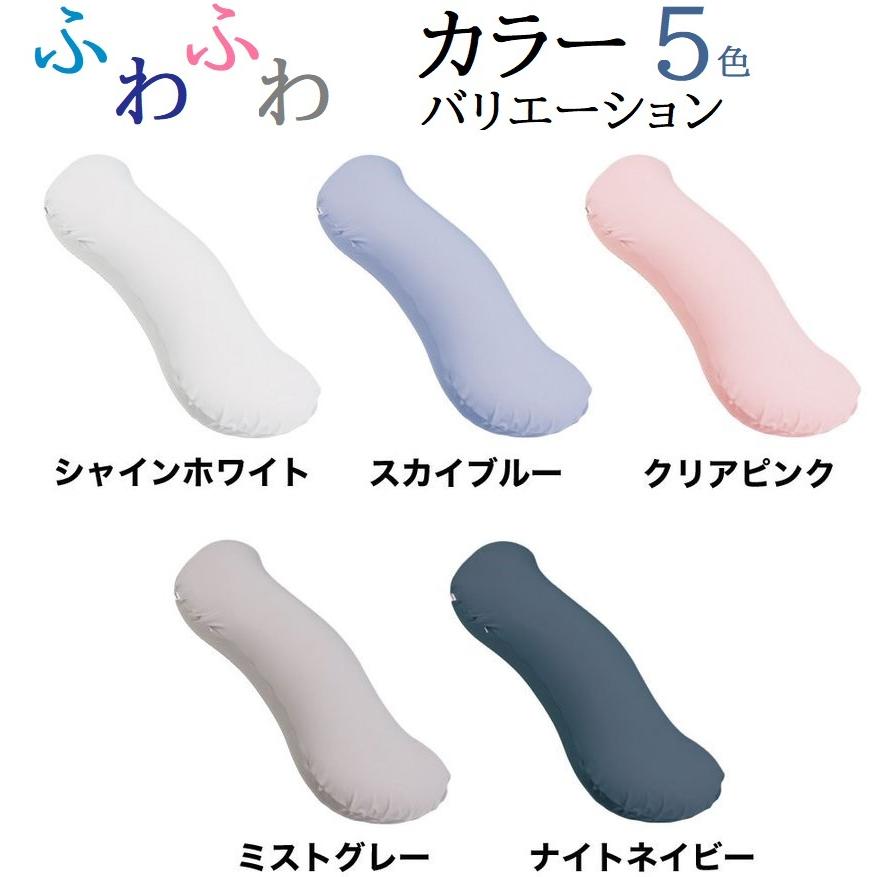 MOGU（モグ） 雲に抱きつく夢枕 抱き枕 本体 専用カバー付 日本製 腰痛