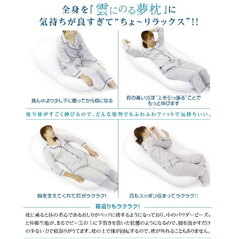 MOGU モグ 雲にのる夢枕 本体 専用カバー付 日本製 ビーズクッション 極小ビーズ 腰痛 肩こり 首 横向き枕 安眠 快眠 おしゃれ かわいい プレゼント 正規品の画像