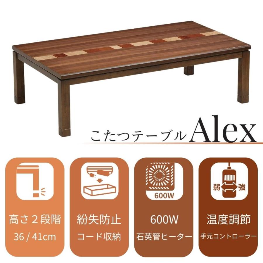 協立工芸 こたつ テーブル 幅120cm 長方形 アレックス 家具調 協立工芸 こたつ テーブル 幅120cm 長方形 アレックス 家具調