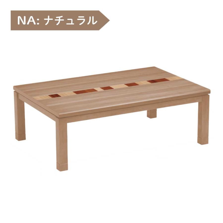 協立工芸 こたつ テーブル 幅120cm 長方形 家具調 コタツ