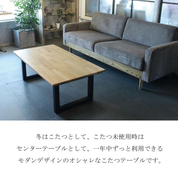 こたつ テーブル 幅110cm ノエル 長方形コタツ オーク材 リビングテーブル こたつ テーブル 幅110cm ノエル 長方形コタツ オーク材 リビングテーブル