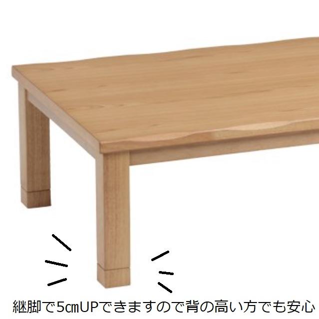 ※   送料無料　国産こたつ　150サイズ　天然風　タモ　ヒーター込　※ 送料無料 国産こたつ 150サイズ 天然風 タモ ヒーター込