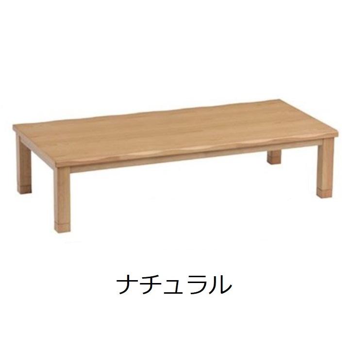 協立工芸 速暖2秒 こたつ テーブル カンナ 幅180cm タモ 家具調 コタツ
