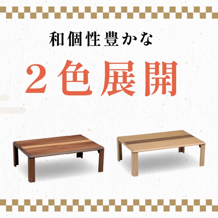 協立工芸 折れ脚座卓 ニューライン 幅120cm 長方形 センター 協立工芸 折れ脚座卓 ニューライン 幅120cm 長方形 センター