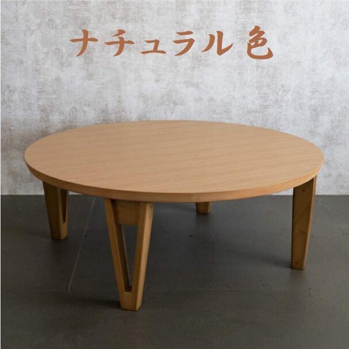 協立工芸 折れ脚座卓 折れ脚テーブル 円卓 円形 丸型 丸 円 幅90 協立工芸 折れ脚座卓 折れ脚テーブル 円卓 円形 丸型 丸 円 幅90
