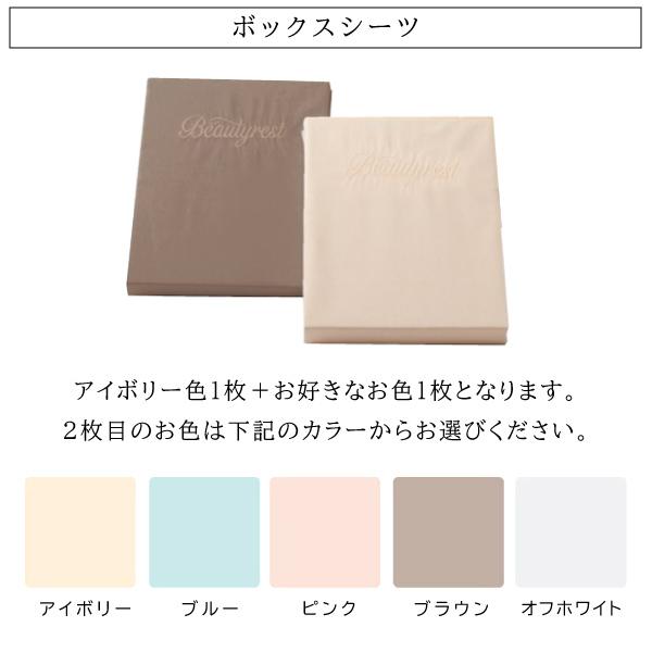 SIMMONS（シモンズ） シモンズベッド ボックスシーツ2枚+ベッドパット
