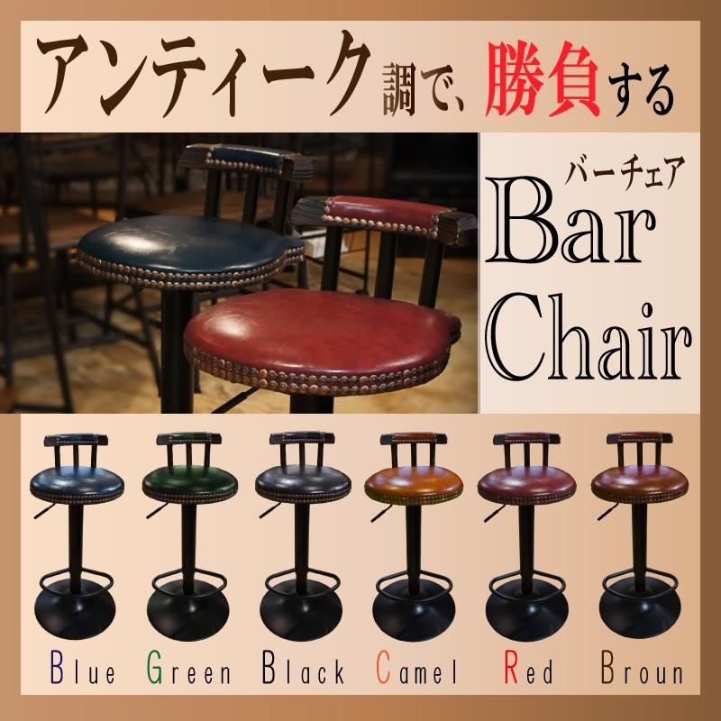 カウンターチェア ヴィンテージ バーチェア レザー風 PVC カウンターチェア ヴィンテージ バーチェア レザー風 PVC