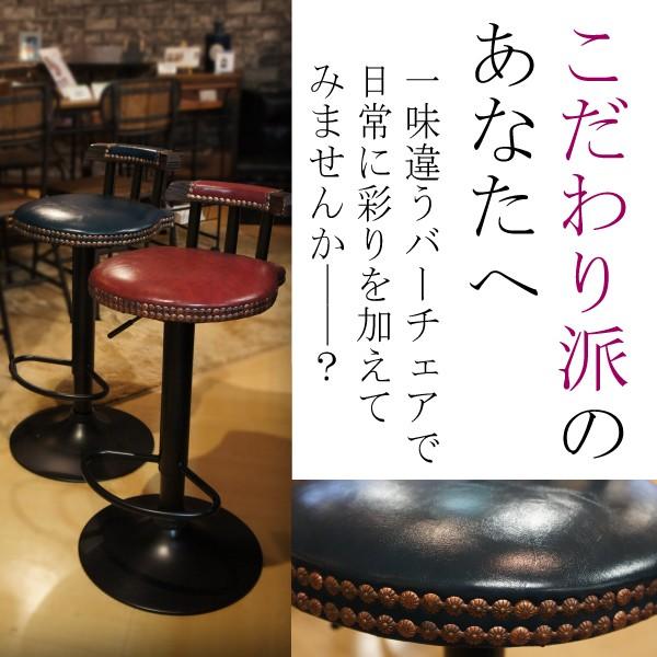 カウンターチェア ヴィンテージ バーチェア レザー風 PVC カウンターチェア ヴィンテージ バーチェア レザー風 PVC