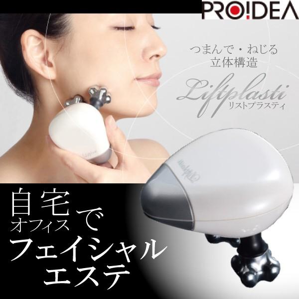 美顔器 巻き 揉み療治器 労働者階級イデア リフトプラスティ 美容巻き ほうれい線 昇降機繰り上げる 二重あご つら構え筋 美顔 人間の顔世話をする 小顔 家電-美容家電