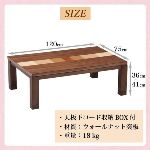 こたつ テーブル ラインズ 幅120 家具調 コタツ 本体 ヒーター付き