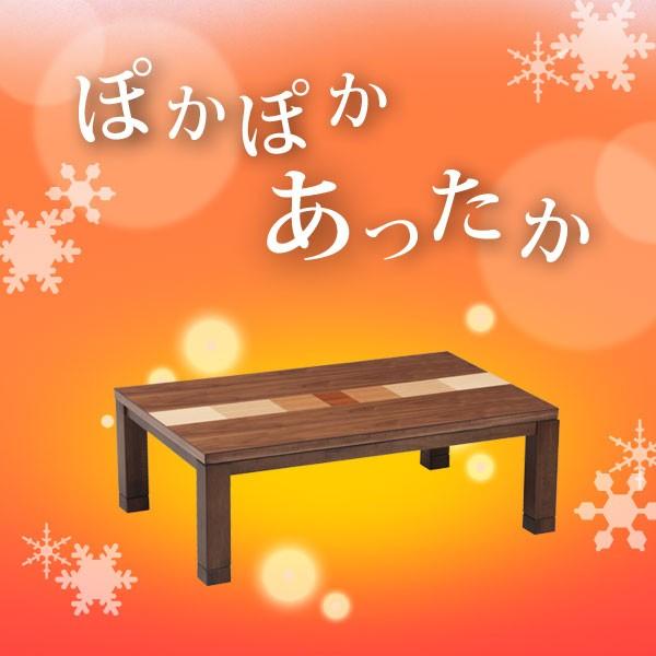 こたつ テーブル ラインズ 幅120 家具調 コタツ 本体 ヒーター付き