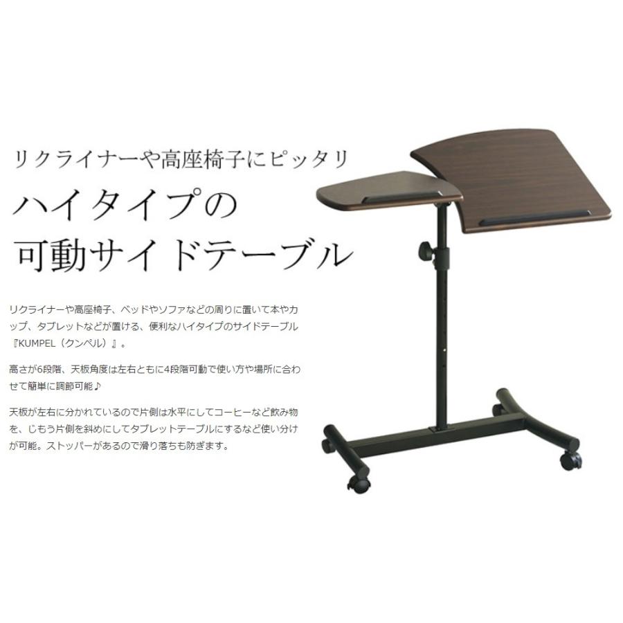 サイドテーブル LT-720 昇降テーブル 可動式 キャスター付き