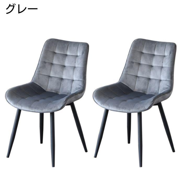 ダイニングチェア 2脚セット 食卓椅子 食卓 椅子 ルシッド LUCID 肘