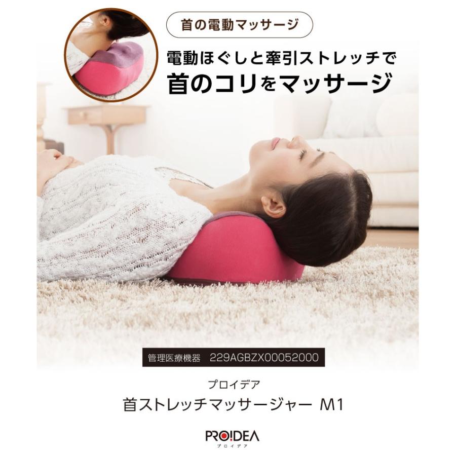 PROIDEA（プロイデア） マッサージ機 マッサージ器 M1 肩こり 首こり