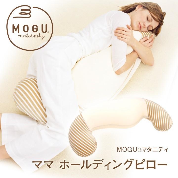 カール　MOGU 新品未使用　レア　モグ　クッション クッション MOGU（モグ） ホールクッション – 枕と眠りの