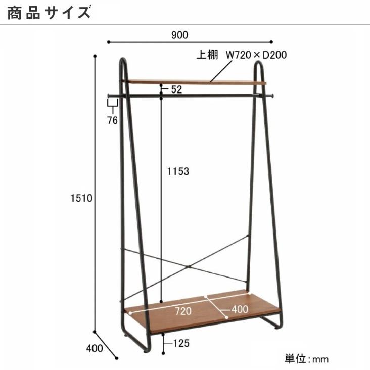 ハンガーラック ANH-3293BR アンセム 市場 Marche 木製 スチール 収納