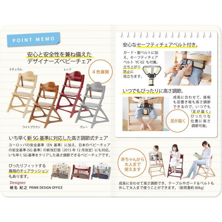 ベビーチェア キッズチェア ハイタイプ チェア ハイチェア 子供用椅子 木製 大和屋 マテルナ Materna ガード付 ガードタイプ 人気 ランキング おしゃれ Materna Guard コモドカーサyahoo 店 通販 Yahoo ショッピング