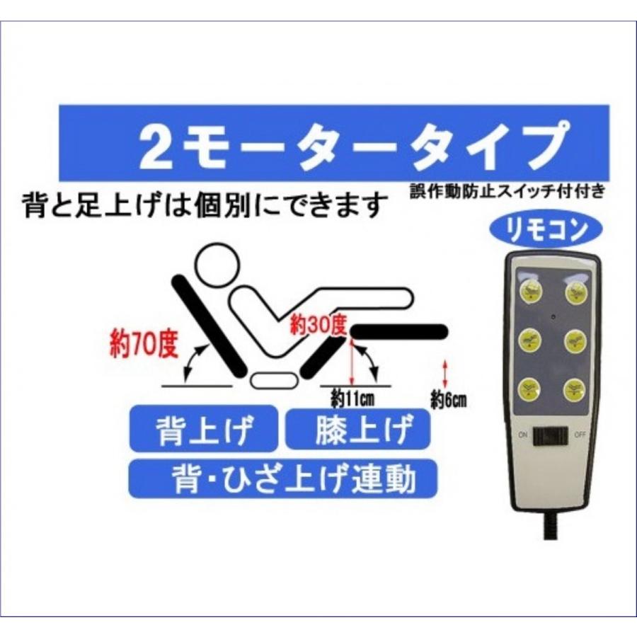 開梱設置付 電動ベッド 介護ベッド 2モーター 家庭用 シングル