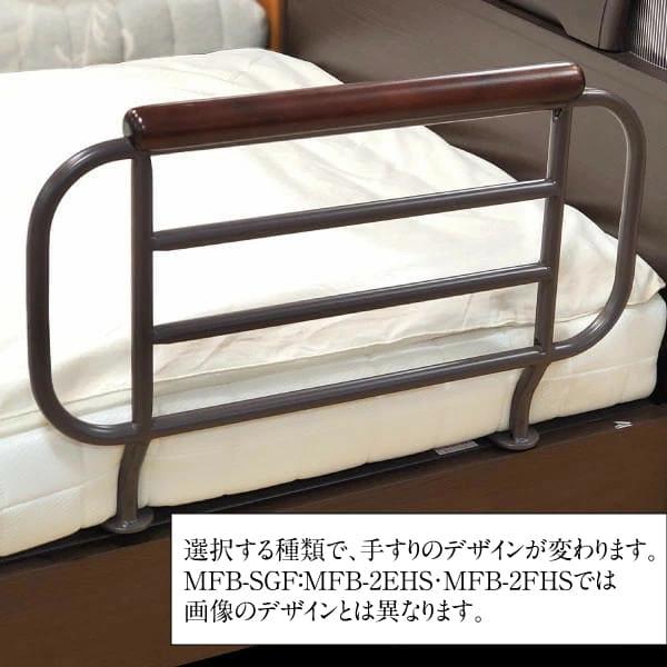 MFB-SGK MFB-SGF MFB-SGH 増設用 サイドガード 専用手すり 2個セット 支援手すり 援助バー ベッドガード 電動ベッド用 ズレ防止 2個セット 増設用 大商産業 |  | 01