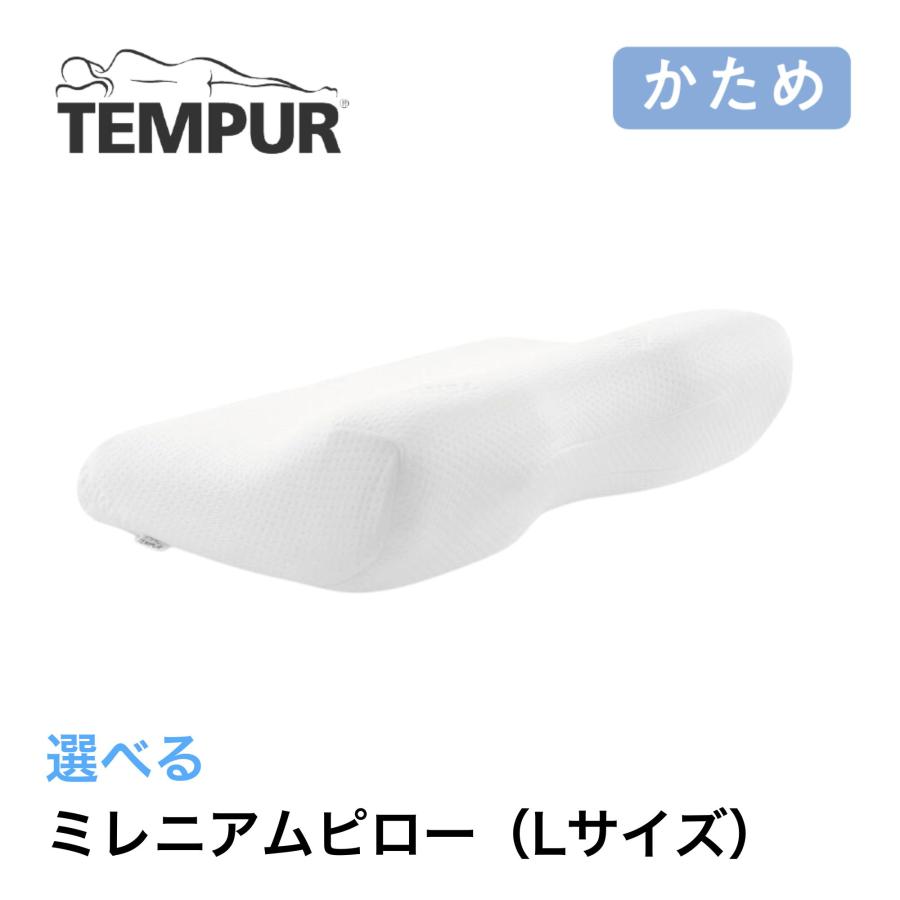 テンピュール TEMPUR ミレニアムピロー Lサイズ 高さ12.5cm 低め まくら 枕 マクラ かため 低反発 肩こり いびき防止 安眠 快眠  正規品 エルゴノミック : millenium-l-pillow : コモドカーサYahoo!店 - 通販 - Yahoo!ショッピング