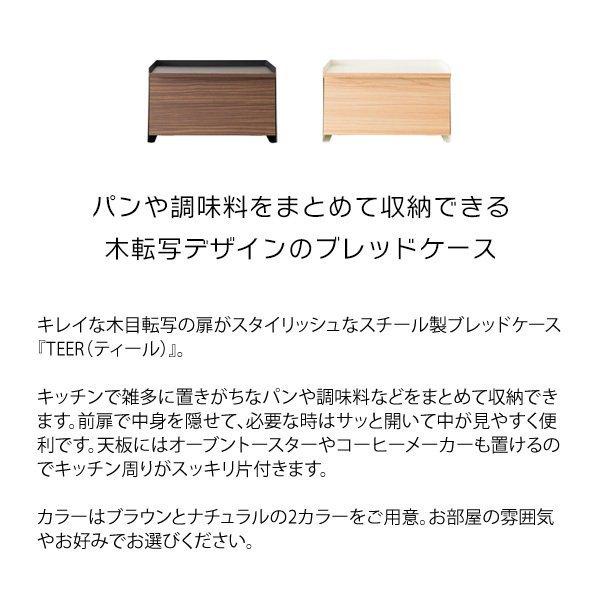 ブレッドケース 木目柄 パンケース トースターラック 台 ボックス BC
