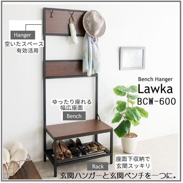 玄関ベンチ ベンチハンガー コートハンガー 宮武製作所 Lawka w 600 エントランス ベンチラック 北欧 玄関台 スツール おしゃれ 帽子掛け 腰掛け カバン 収納 Miya w 600 コモドカーサyahoo 店 通販 Yahoo ショッピング