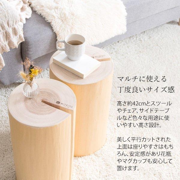 宮武製作所 スツール 丸太 チェア サイドテーブル 天然木 木製 吉野杉