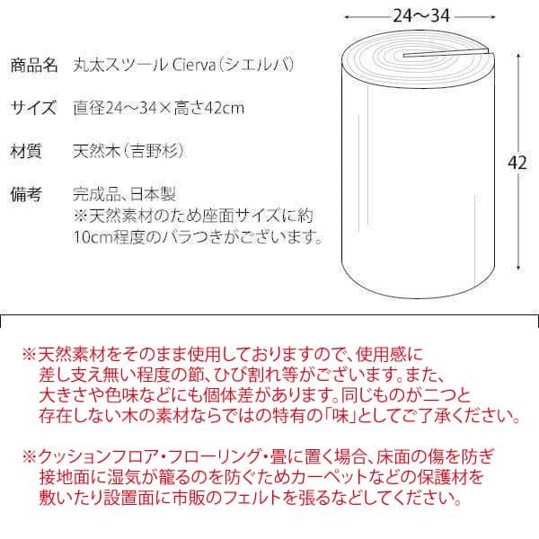 ヤムチャ　　　姫小松　天然木　丸太　椅子　スツール　テーブル　高さ約51㎝ スツール 丸太 木製 日本製 椅子 丸 ラウンド 天然木 和風