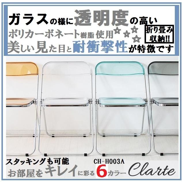 宮武製作所 - フォールディングチェア CH-H003A 折り畳み 居敷き かっこ良い 折りたたみ 軽さ たわい無い スケルトン 読みやすい 澄み切った イス スタッキング 北欧 チェアー 庭園女性議長 オフィス家具-オフィス、ワークチェア-家具、インテリア