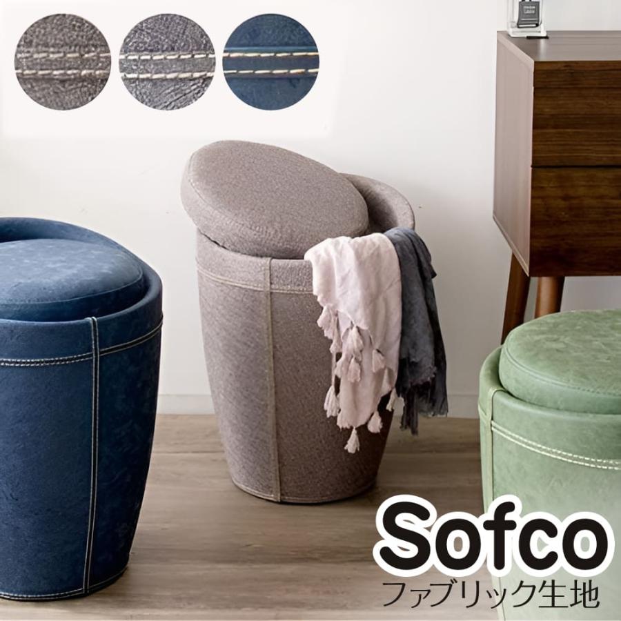 収納スツール おしゃれ Sofco ソフコ スツール 収納 CH-K100F 宮武