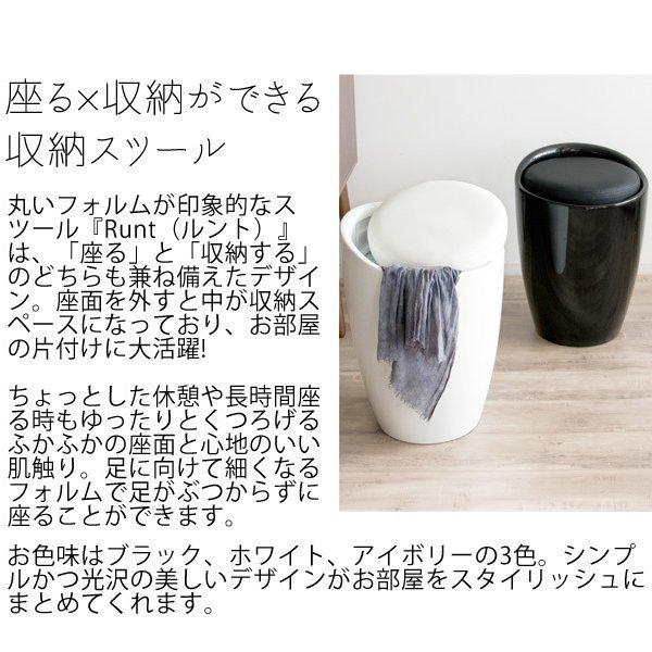 収納スツール おしゃれ Runt ルント スツール 収納 CH-K100 宮武製作所