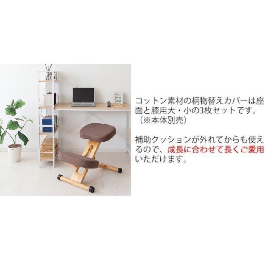 チェアカバー プロポーションチェア用替えカバー CV-8G CV-9K 座と膝の