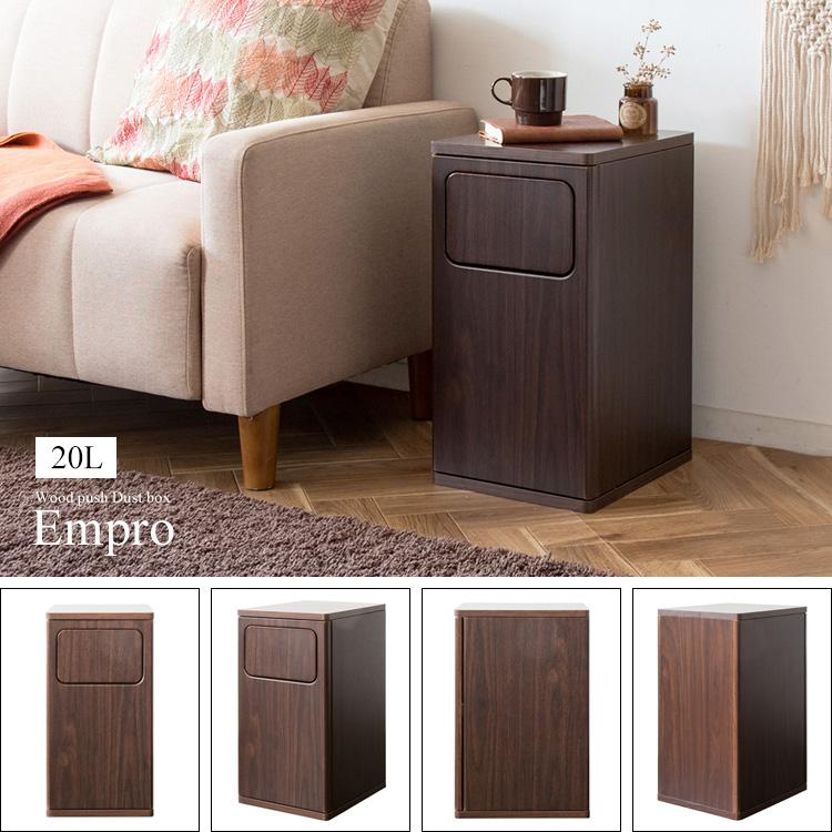 ナチュラル 木目調 スリム ごみ箱 分別 20L Empro 楽天市場】【ポイント10倍】《宮武製作所》 2段式ゴミ箱 20L×2
