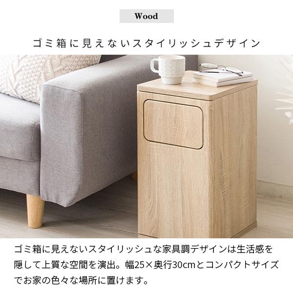 宮武製作所 ゴミ箱 おしゃれ ごみ箱 木目調 扉付き 20L 幅25cm 宮武製作所 ゴミ箱 おしゃれ ごみ箱 木目調 扉付き 20L 幅25cm