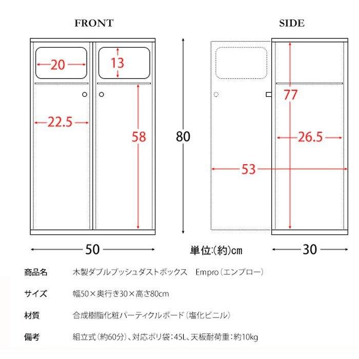 ゴミ箱 ごみ箱 おしゃれ 2連式 45リットル 分別 幅50 DB-802 ダブルダストボックス 大容量 45L 袋が見えない 木目調 フタ付き 縦型 省スペース 収納 便利 北欧｜comodocasa｜21