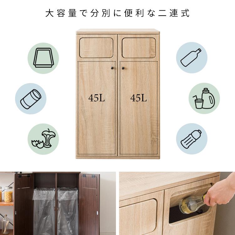 ゴミ箱 ごみ箱 おしゃれ 2連式 45リットル 分別 幅50 DB-802 R ダブルダストボックス 大容量 45L 袋が見えない 木目調 フタ付き 縦型 省スペース 収納 便利 北欧 | 宮武製作所 | 03