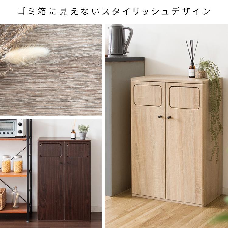 ゴミ箱 ごみ箱 おしゃれ 2連式 45リットル 分別 幅50 DB-802 R ダブルダストボックス 大容量 45L 袋が見えない 木目調 フタ付き 縦型 省スペース 収納 便利 北欧 | 宮武製作所 | 08
