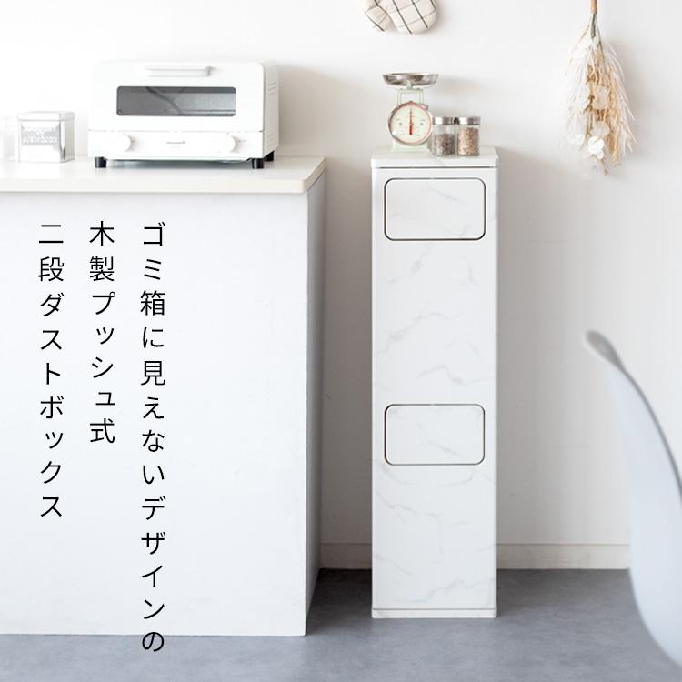 ゴミ箱 ごみ箱 ダストボックス 木目調 縦型 タテ 二段 スリム 幅25 DB-960 R 上下 分別 Empro エンプロー スタイリッシュ プッシュ式 扉付 省スペース 隙間収納 |  | 01