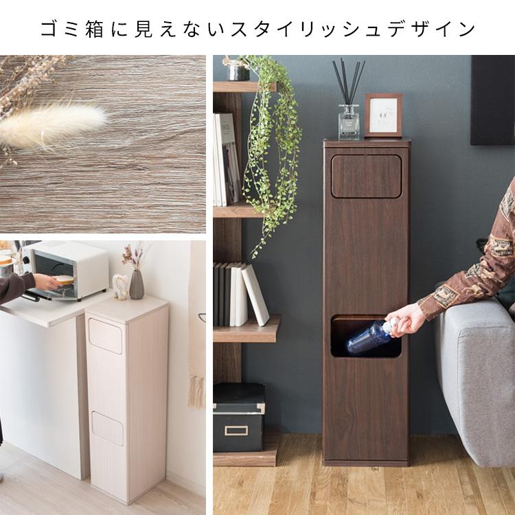 ゴミ箱 ごみ箱 ダストボックス 木目調 縦型 タテ 二段 スリム 幅25 DB-960 R 上下 分別 Empro エンプロー スタイリッシュ プッシュ式 扉付 省スペース 隙間収納 |  | 08