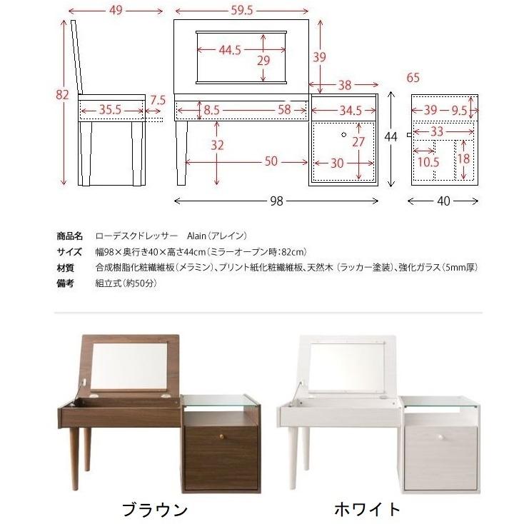 ドレッサー　ホワイト　dr-440 鏡台 化粧台 宮武製作所 ローデスクドレッサー DR-440 化粧台 おしゃれ 北欧 収納