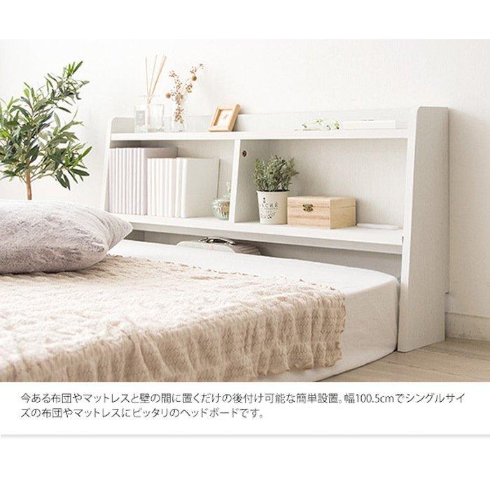 宮武製作所 後付けヘッドボード HB-F1000 ベッド収納 MUUR 宮武製作所 後付けヘッドボード HB-F1000 ベッド収納 MUUR