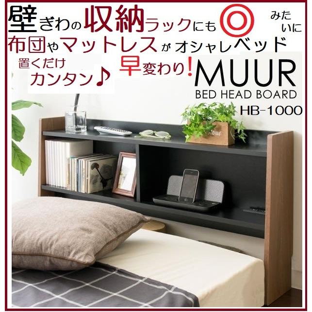 [最も人気のある！] ベッド 宮棚 後付け 247142ベッド 宮棚 後付け diy